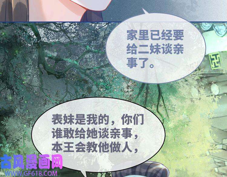 快穿女配冷静点第63话 复仇继续~