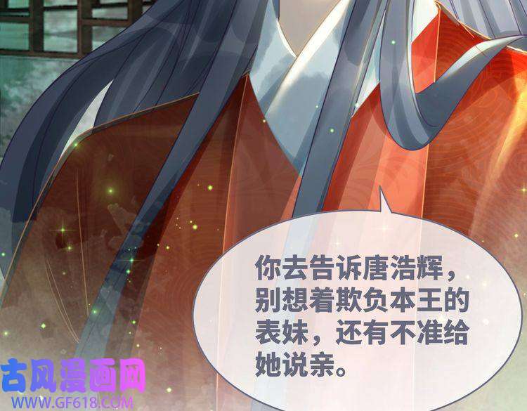 快穿女配冷静点第63话 复仇继续~