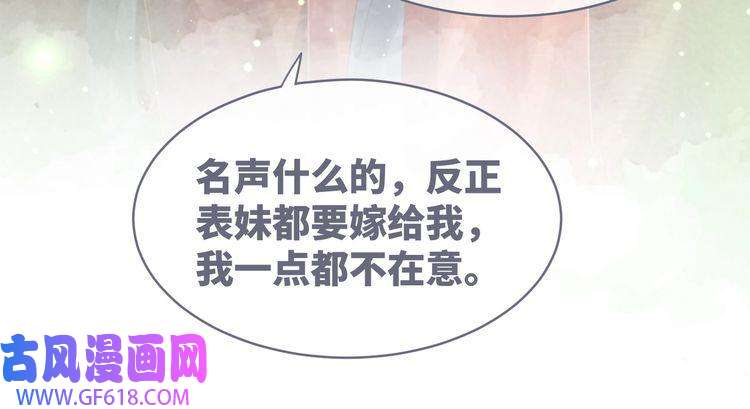快穿女配冷静点第63话 复仇继续~