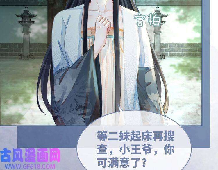 快穿女配冷静点第63话 复仇继续~