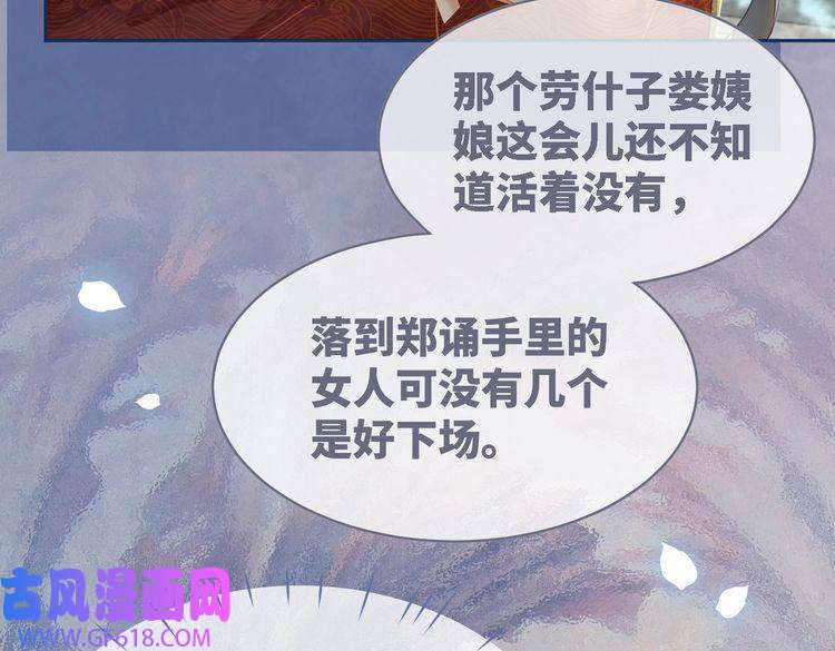 快穿女配冷静点第63话 复仇继续~