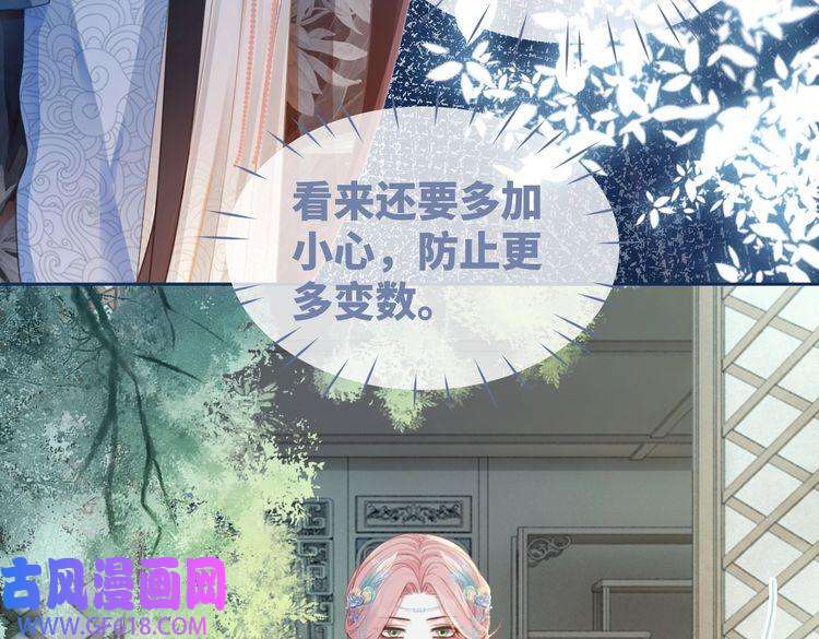快穿女配冷静点第63话 复仇继续~