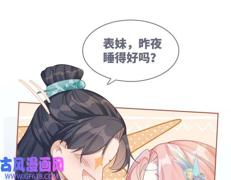 快穿女配冷静点第63话 复仇继续~