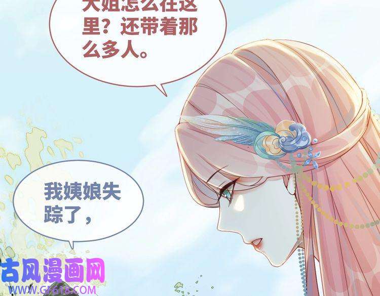 快穿女配冷静点第63话 复仇继续~