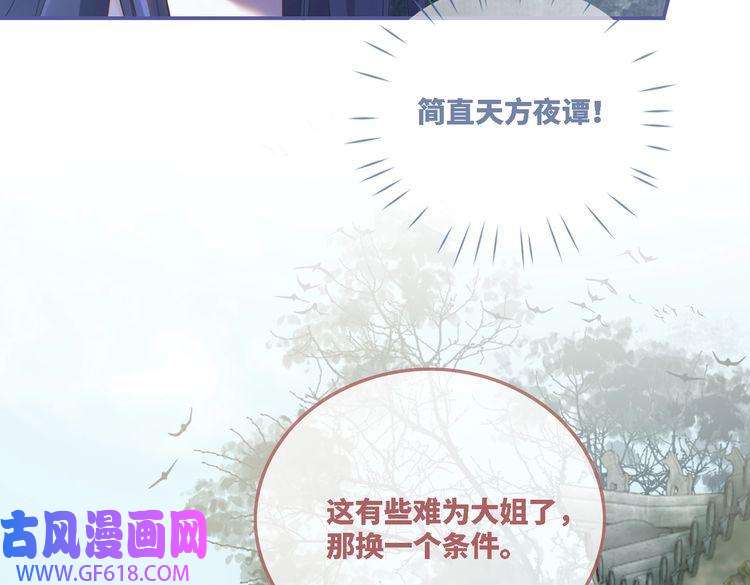 快穿女配冷静点第64话 追妻之旅开始？