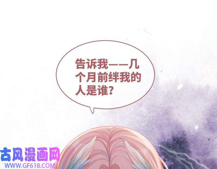 快穿女配冷静点第64话 追妻之旅开始？