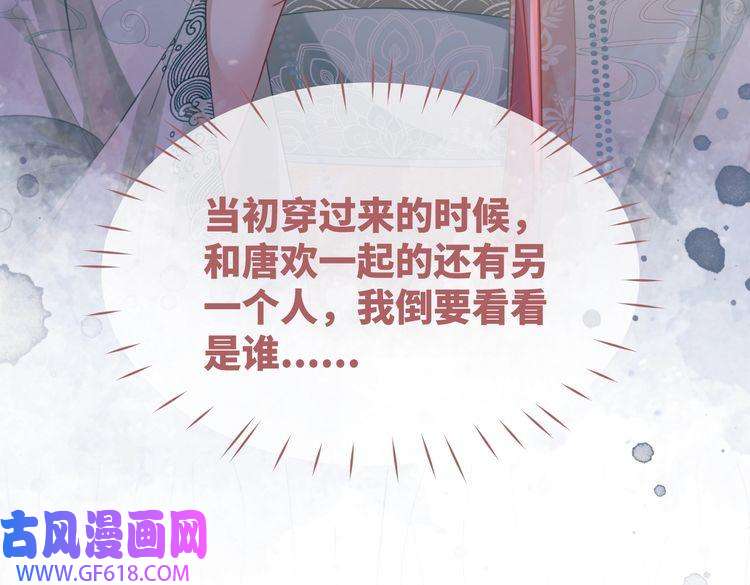 快穿女配冷静点第64话 追妻之旅开始？