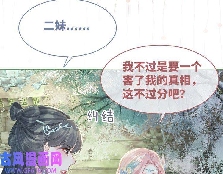 快穿女配冷静点第64话 追妻之旅开始？