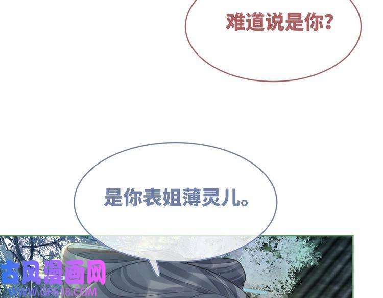 快穿女配冷静点第64话 追妻之旅开始？