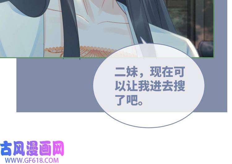 快穿女配冷静点第64话 追妻之旅开始？