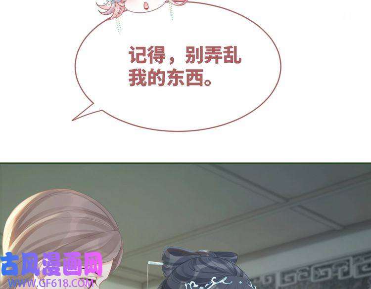 快穿女配冷静点第64话 追妻之旅开始？
