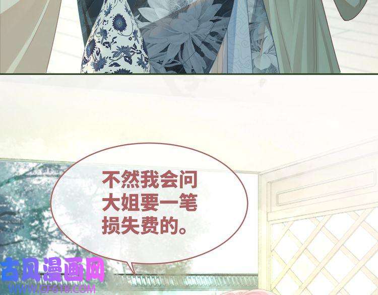 快穿女配冷静点第64话 追妻之旅开始？