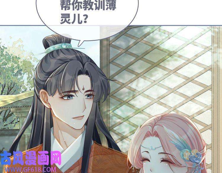 快穿女配冷静点第64话 追妻之旅开始？