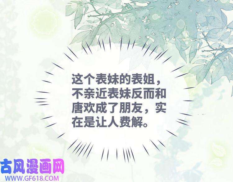 快穿女配冷静点第64话 追妻之旅开始？