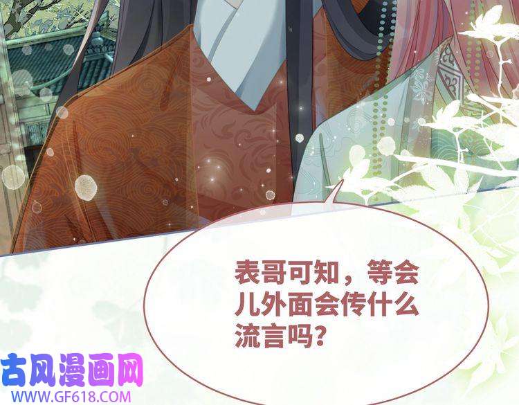 快穿女配冷静点第64话 追妻之旅开始？