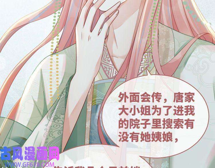 快穿女配冷静点第64话 追妻之旅开始？