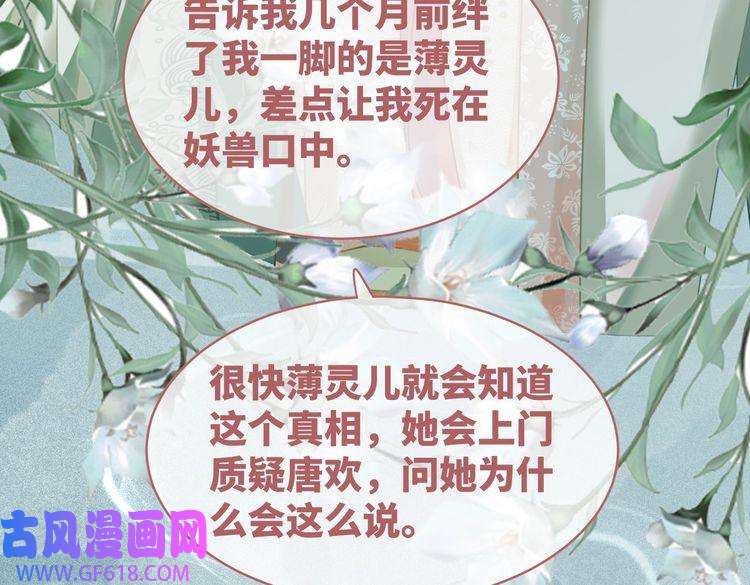 快穿女配冷静点第64话 追妻之旅开始？