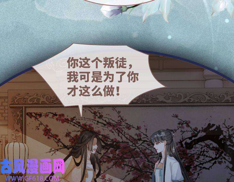 快穿女配冷静点第64话 追妻之旅开始？