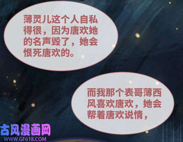 快穿女配冷静点第64话 追妻之旅开始？