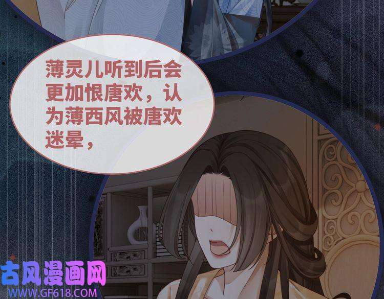 快穿女配冷静点第64话 追妻之旅开始？