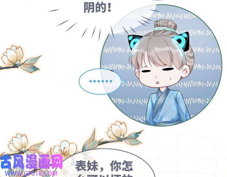 快穿女配冷静点第64话 追妻之旅开始？