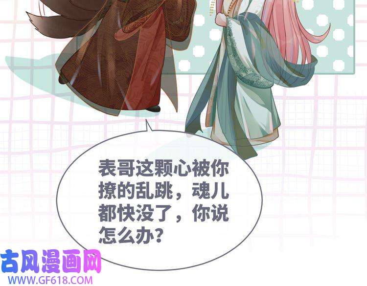 快穿女配冷静点第64话 追妻之旅开始？