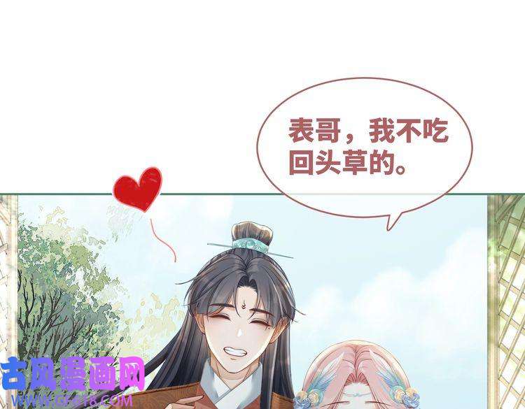 快穿女配冷静点第64话 追妻之旅开始？