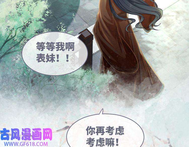 快穿女配冷静点第64话 追妻之旅开始？