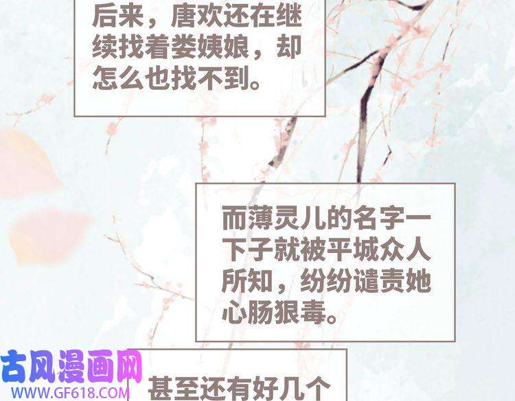 快穿女配冷静点第64话 追妻之旅开始？