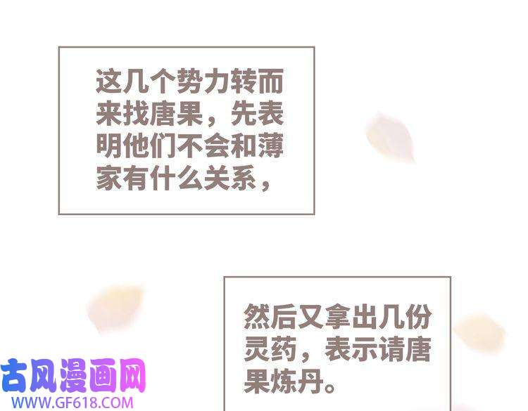 快穿女配冷静点第64话 追妻之旅开始？