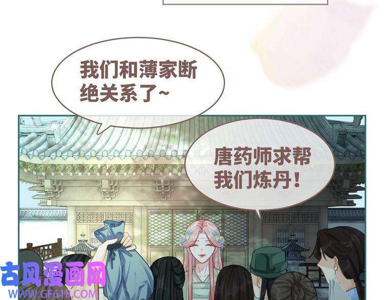 快穿女配冷静点第64话 追妻之旅开始？