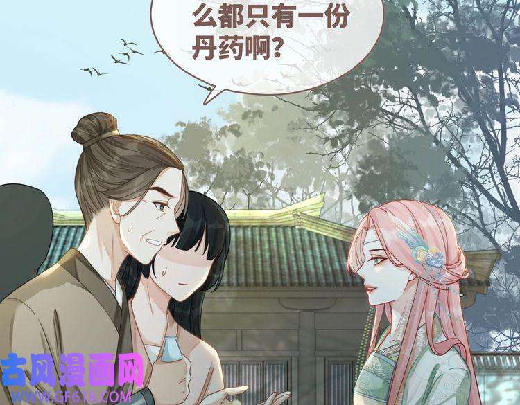 快穿女配冷静点第64话 追妻之旅开始？