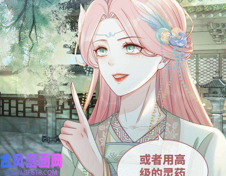 快穿女配冷静点第64话 追妻之旅开始？