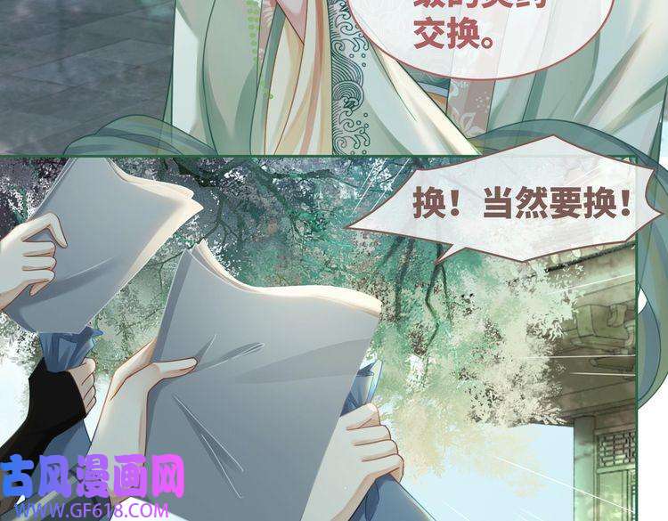 快穿女配冷静点第64话 追妻之旅开始？