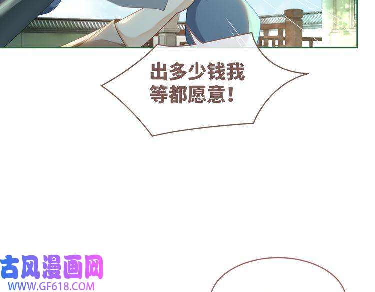 快穿女配冷静点第64话 追妻之旅开始？