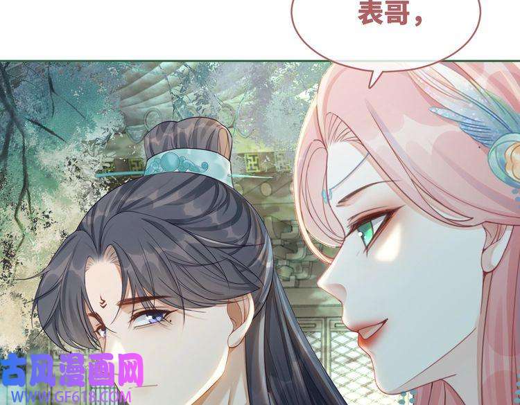 快穿女配冷静点第64话 追妻之旅开始？