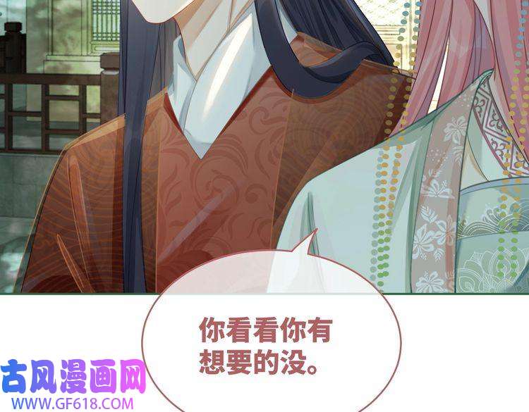 快穿女配冷静点第64话 追妻之旅开始？