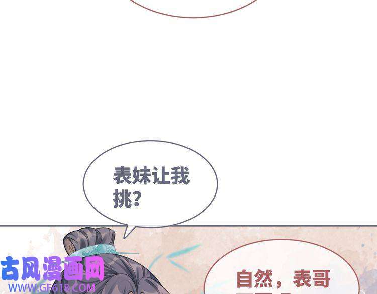 快穿女配冷静点第64话 追妻之旅开始？