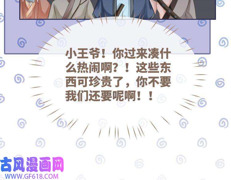 快穿女配冷静点第64话 追妻之旅开始？