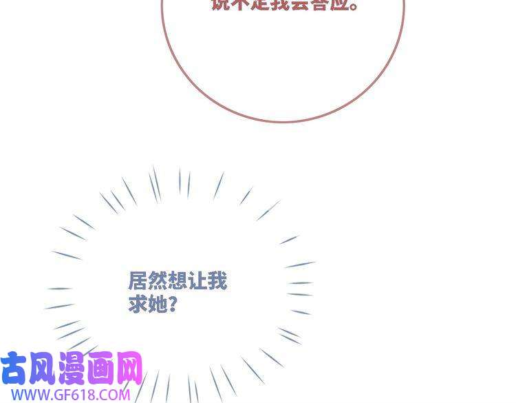 快穿女配冷静点第64话 追妻之旅开始？