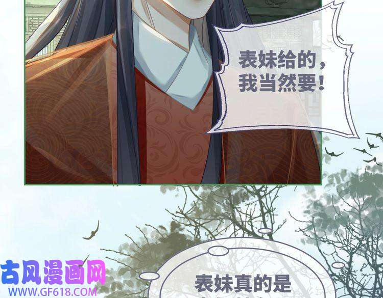 快穿女配冷静点第64话 追妻之旅开始？