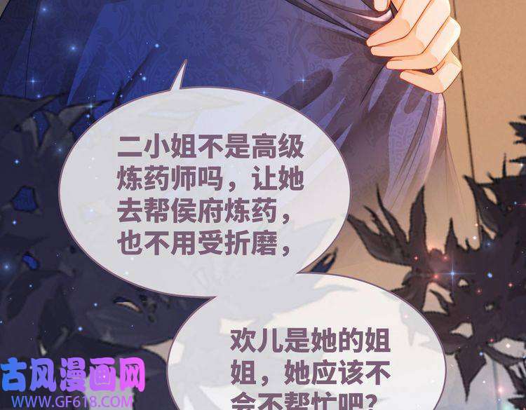 快穿女配冷静点第65话 奇葩家人的小算盘