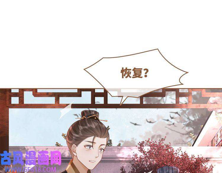 快穿女配冷静点第66话 忠犬王爷的宠爱