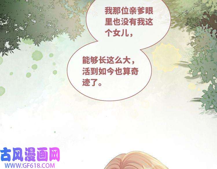 快穿女配冷静点第66话 忠犬王爷的宠爱