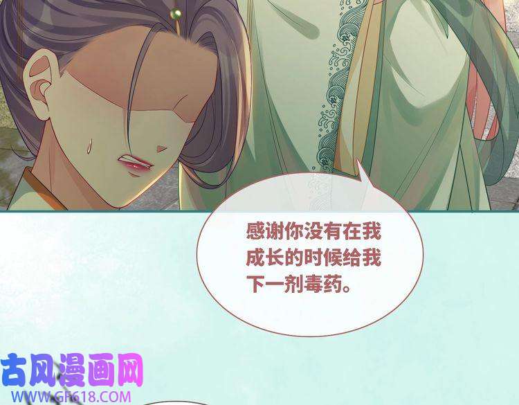 快穿女配冷静点第66话 忠犬王爷的宠爱