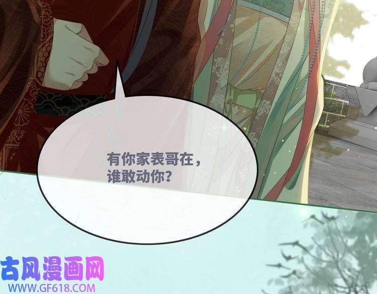 快穿女配冷静点第66话 忠犬王爷的宠爱