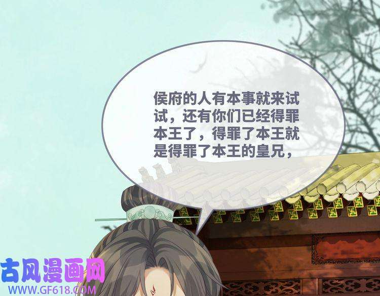 快穿女配冷静点第66话 忠犬王爷的宠爱