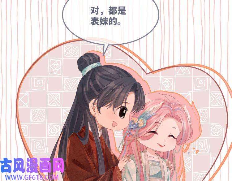 快穿女配冷静点第66话 忠犬王爷的宠爱
