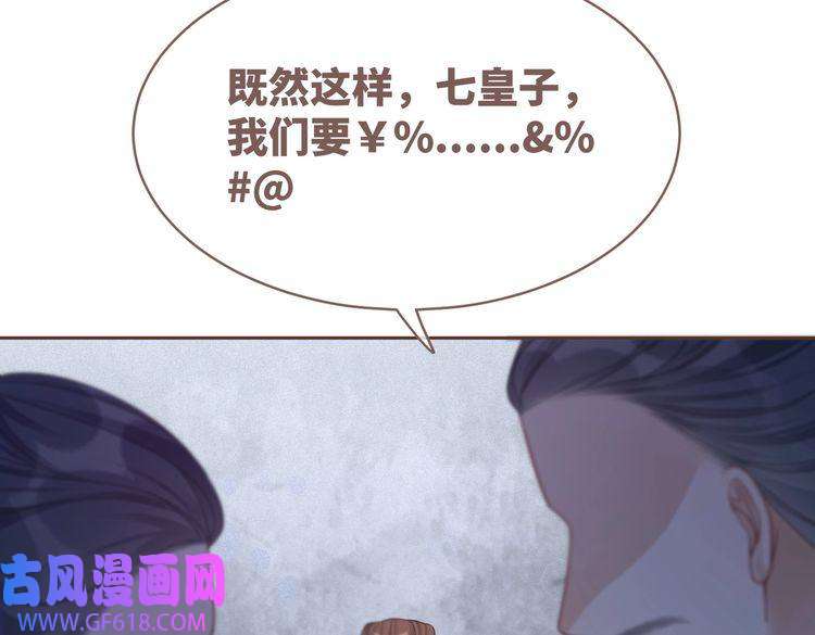 快穿女配冷静点第66话 忠犬王爷的宠爱