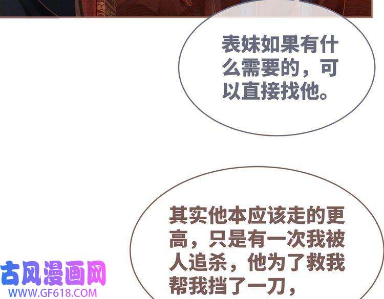 快穿女配冷静点第66话 忠犬王爷的宠爱